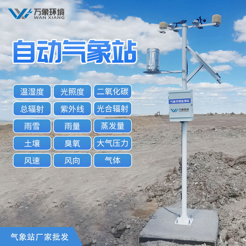 1640937739489233.jpg 自動(dòng)氣象站_看圖王.jpg