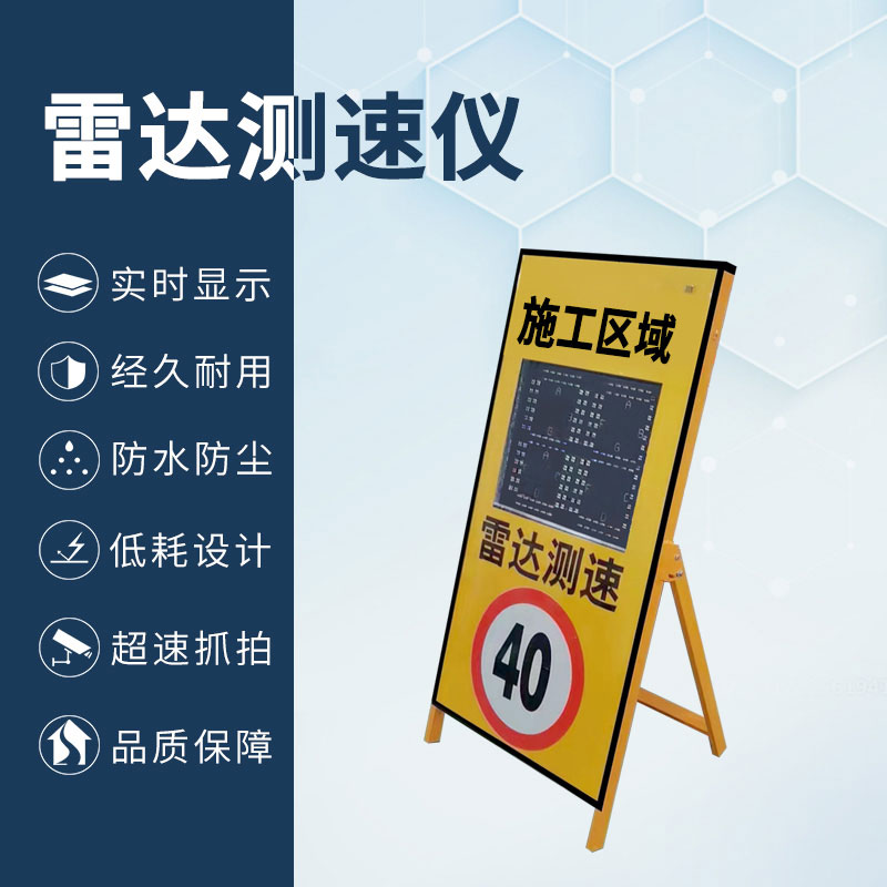 雷達(dá)測速儀 雷達(dá)測速儀