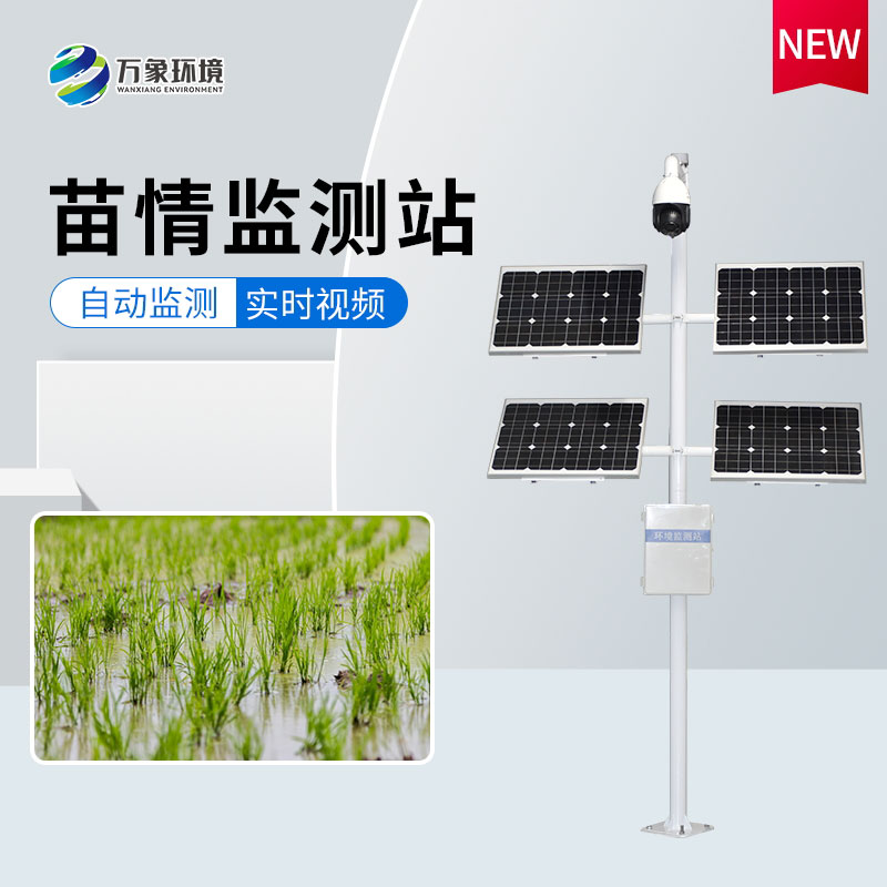 植物生長監測儀 植物生長監測儀