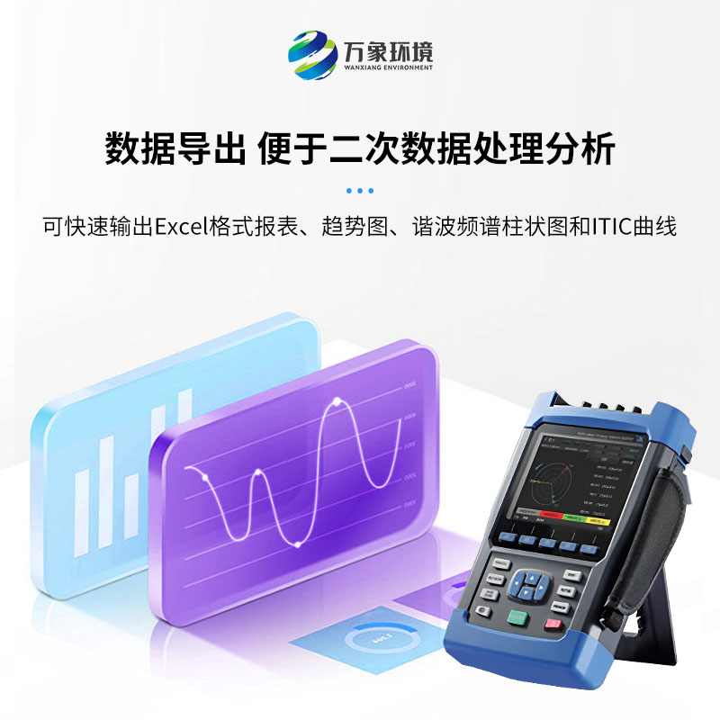 電能質(zhì)量測(cè)試儀 電能質(zhì)量測(cè)試儀