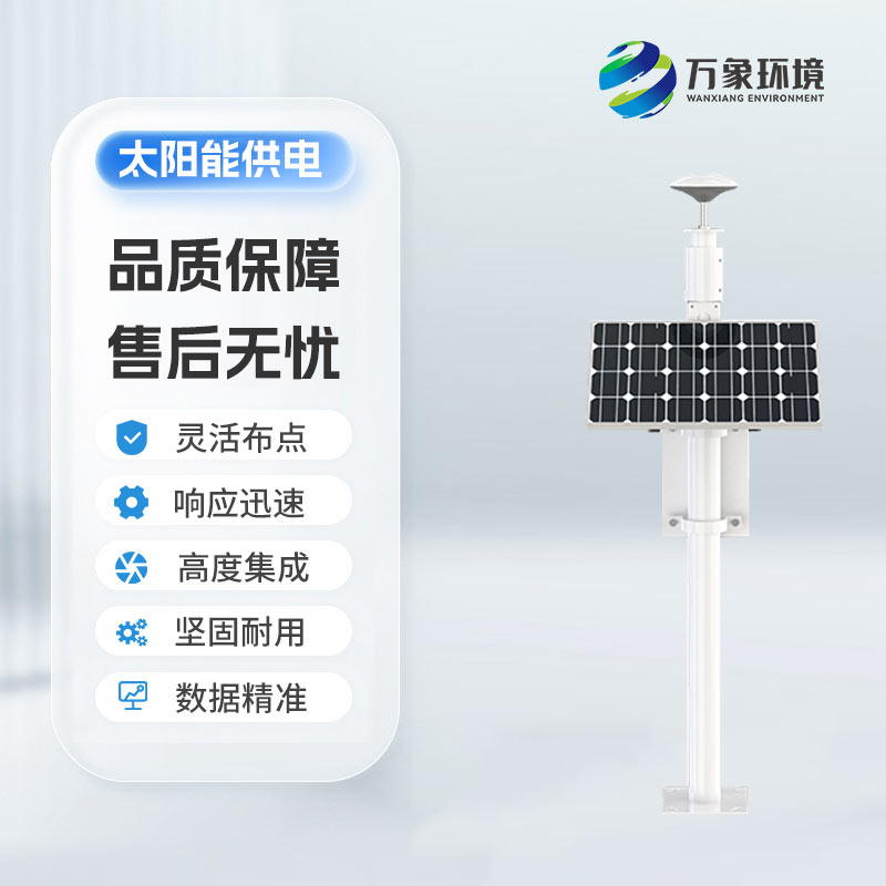 GNSS位移監測站系統 GNSS位移監測站系統