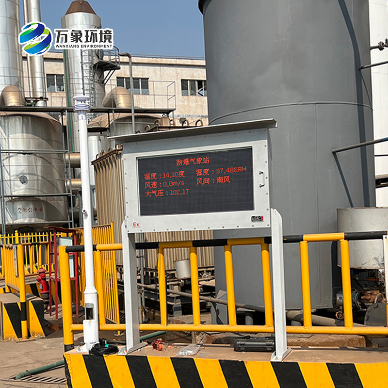 防爆氣象五參數儀