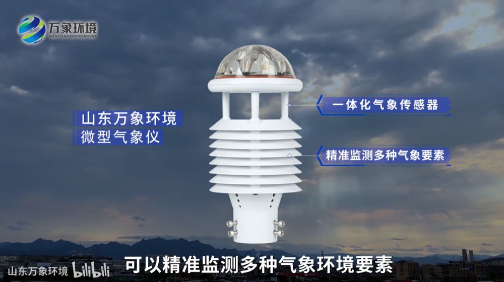 防爆風速風向儀-防爆氣象傳感器