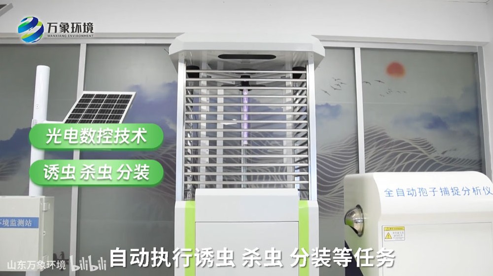 智慧蟲情測報系統——害蟲遠程實時監測系統