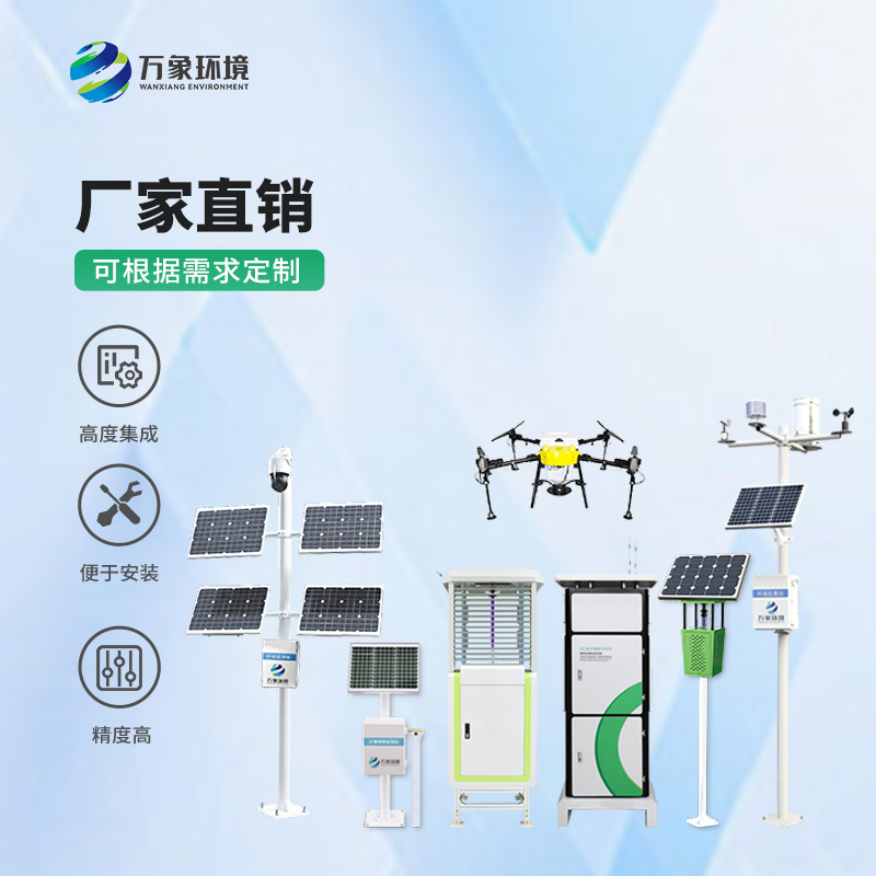 大田作物四情監測系統