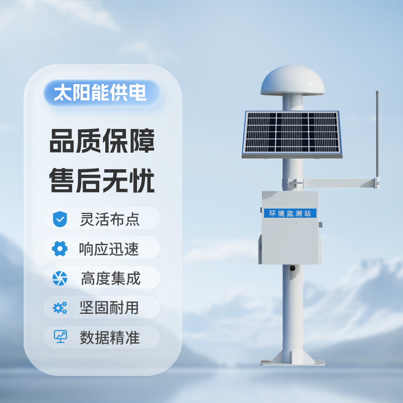 地質災害監測預警系統