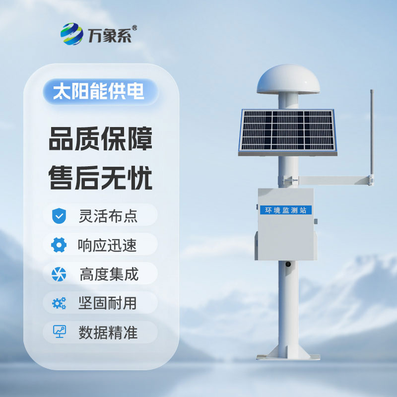 gnss地表位移監測儀